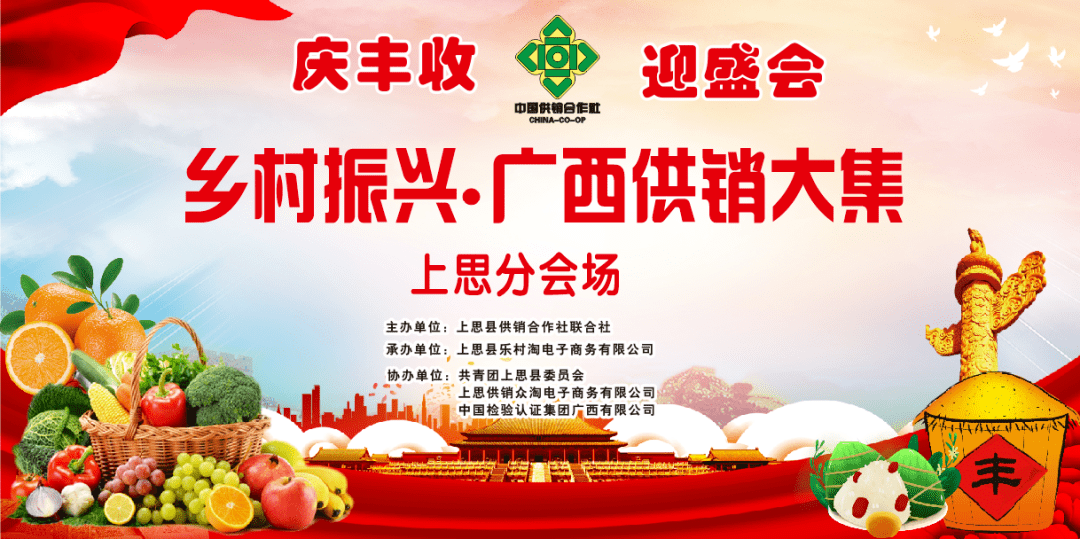 西南柑橘供销